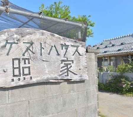 ホテル Star Light Terrace Teruya Kui エクステリア 写真