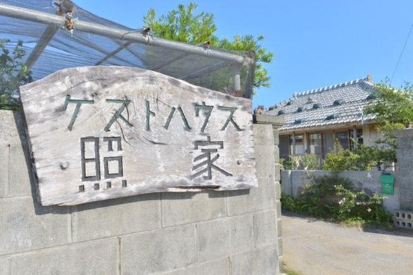 ホテル Star Light Terrace Teruya Kui エクステリア 写真